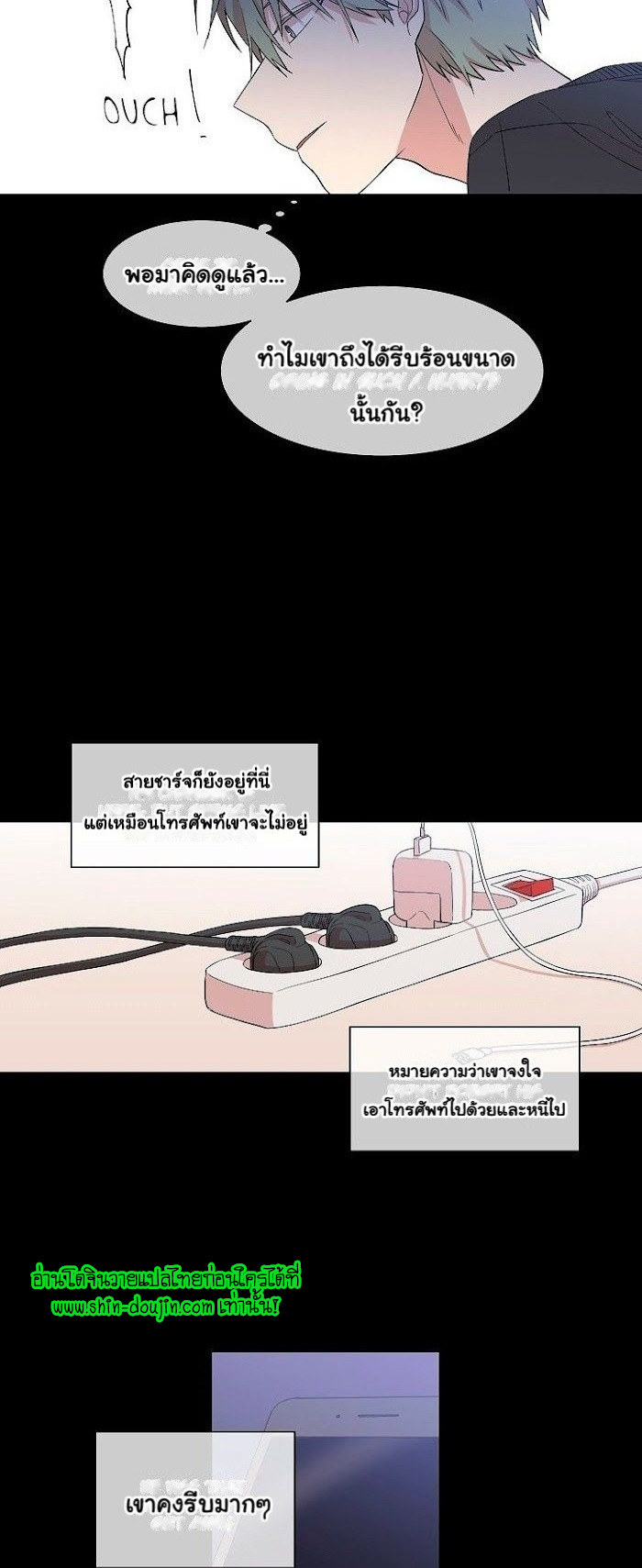 Circle Trap EP 8